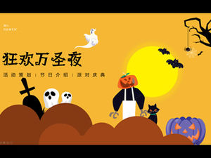 카니발 할로윈-벡터 만화 스타일 할로윈 PPT 템플릿