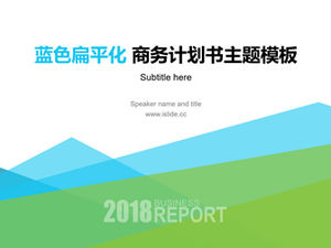 藍色和綠色小清新幾何風格業務總結計劃ppt模板