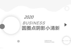 วงกลมจุดเงาเล็ก ๆ น้อย ๆ ที่สดใหม่และกระชับสไตล์ธุรกิจรายงานเทมเพลต ppt สากล
