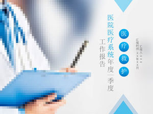 病院の医療従事者の年末の仕事の概要レポートpptテンプレート