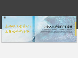 Modèle ppt de formation d'induction d'entreprise de style géométrique d'ombre simple atmosphérique