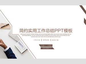 เทมเพลต ppt สรุปการทำงานแบบเส้นเรียบง่ายสีน้ำตาลสไตล์เรขาคณิต