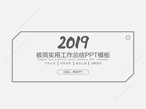 เส้นเรียบง่ายสีเทารายงานสรุปการทำงานในทางปฏิบัติรายงานเทมเพลต ppt