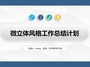 Plantilla ppt de plan de resumen de trabajo de estilo tridimensional micro gris elegante