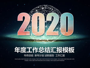 點線球網技術風年度工作總結計劃ppt模板