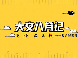 نص كبير يفهم قالب ppt ملخص شخصي شهري على نمط الرسوم المتحركة الإبداعي