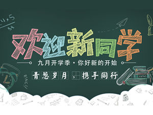 Powitaj nowy szablon ppt materiałów szkoleniowych dla uczniów na pierwszą lekcję uczniów szkół podstawowych w sezonie szkolnym