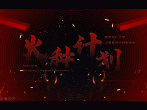 Chocantes efeitos especiais animação high-end business conference relatório de fim de ano anual conferência geral ppt template