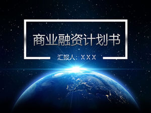 Земля звездное небо фон бизнес-план финансирования шаблон п.п.
