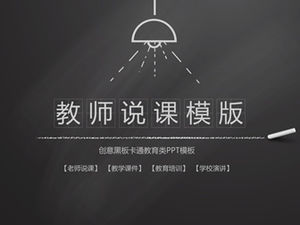 Tablă de fundal cretă pictat manual stil de profesor lecție vorbind lecție generală șablon ppt