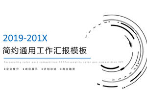 Tecnología de bobina de punto viento diagrama principal informe de trabajo simple plantilla ppt de negocios generales