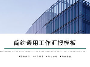 Proyecto de promoción empresarial mostrar informe de trabajo plantilla ppt de negocio general simple