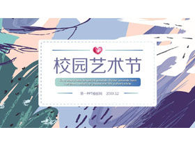 เทมเพลต PPT สำหรับเทศกาลศิลปะพื้นหลังกราฟฟิตีสีสร้างสรรค์