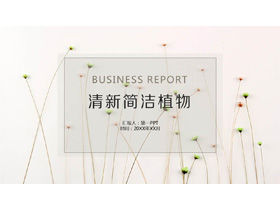 清新简洁的小花植物背景PPT模板