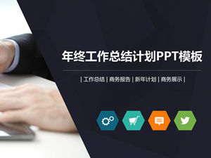 เทมเพลต ppt สรุปแผนธุรกิจรูปทรงเรขาคณิตที่มีสีสัน