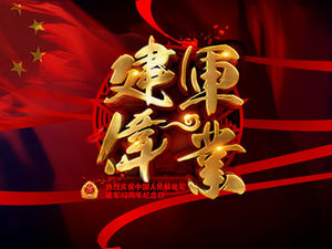 Ordunun Kuruluşu - Ordunun Kuruluşunun 92. Yılını Kutlayan PPT şablonu