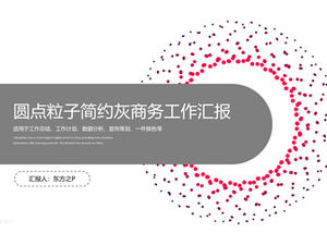 點粒子簡單灰色業務報告ppt模板