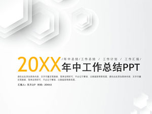 優雅的灰色微三維年中工作總結計劃ppt模板