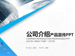 Geometrik rüzgar mikro stereo tam sürüm şirket tanıtım ürün tanıtım ppt şablonu