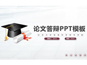 หมอหมวกกาแฟสีน้ำตาลแบนวิทยานิพนธ์ป้องกันทั่วไป ppt แม่แบบ