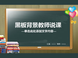 Guru latar belakang papan tulis berbicara pelajaran mengajar courseware ppt template