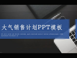 Синий и черный бизнес атмосфера простая атмосфера продажи план работы шаблон п.
