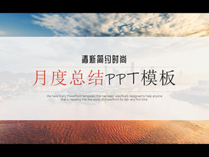 Modello ppt di riepilogo del lavoro mensile piatto fresco e semplice