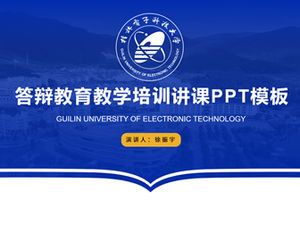 桂林電子科技大學畢業論文國防教育教學培訓課件ppt模板