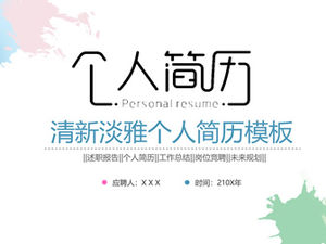 Elegante acquerello piccolo fresco cornice completa riprendere il modello ppt