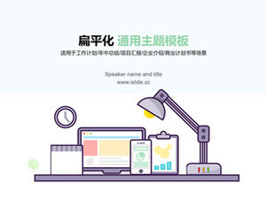 Office desktop elemento creativo immagine principale del fumetto piatto modello ppt rapporto di sintesi di metà anno