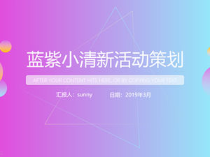 기하학적 그래픽 라인 파란색 보라색 그라디언트 작은 신선한 이벤트 계획 PPT 템플릿