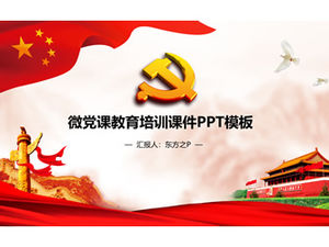 Micro party class education training courseware party building theme ppt template