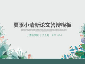 Watercolor plants and flowers literary style refreshing and elegant thesis defense ppt template