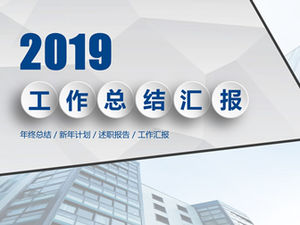 우아한 회색 낮은 삼각형 배경 마이크로 3 차원 작업 요약 보고서 PPT 템플릿