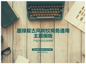 진한 녹색 복고풍 바람 나무 패턴 제품 소개 기업 홍보 사업 일반 PPT 템플릿