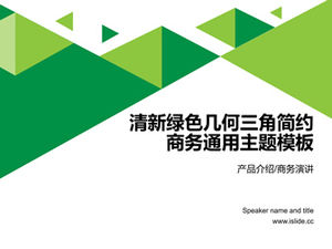 幾何学的な三角形の創造的な新鮮な緑色のシンプルなビジネスユニバーサルpptテンプレート
