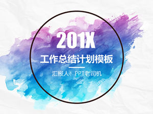 藍色和紫色水彩創意藝術粉絲工作總結計劃ppt模板