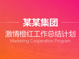 간단한 분위기 열정 오렌지 레드 작업 요약 계획 PPT 템플릿