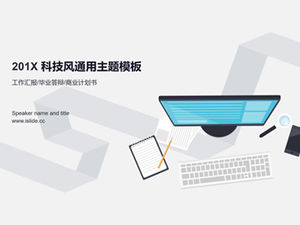 Stereo vizyon origami şerit karikatür iş masaüstü ana resim kapağı zarif küçük taze gri iş genel ppt şablonu