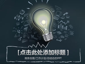 아이디어 전구 크리 에이 티브 메인지도 텍스처 차트 비즈니스 보고서 일반 ppt 템플릿