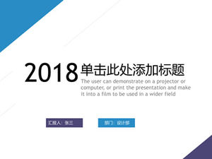 清新蓝色紫色几何图形线条简单平面业务工作报告ppt模板