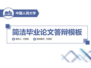 平行四邊形幾何圖形創意平面簡單藍色論文國防通用ppt模板