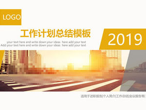 기하학적 그림 절단 계획 평면 작업 계획 요약 PPT 템플릿