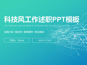 Stereo Vision Leiterplatte kreative Hauptbildtechnologie Windarbeit Zusammenfassung Bericht ppt Vorlage