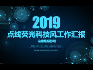 ドットライン蛍光ブルー技術風仕事概要レポートpptテンプレート