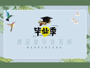 水彩植物イラストスタイル文体卒業シーズン論文防衛一般pptテンプレート