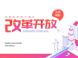 صعود القوى العظمى - 40 عامًا من الإصلاح والانفتاح على قالب ppt