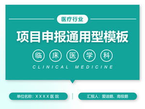 Modello ppt generale per la dichiarazione di progetto del settore medico ospedaliero