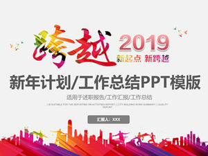 Novo ponto de partida, novo modelo de ppt de plano de trabalho de ano bissexto