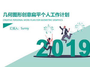 Geometric graphic creative illustration main map small fresh personal work plan ppt template